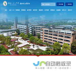 合肥一六八中学