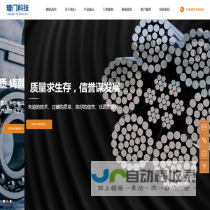 成都瑭门科技有限公司_成都瑭门科技有限公司_非标产品_实验设备