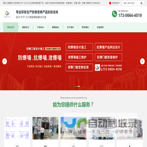 防爆门,抗爆墙,泄爆墙,泄爆门窗,防爆墙,隧道防护门生产厂家-重庆云耀建设工程有限公司广东分公司