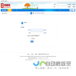 提示信息 -  助酿网-互助互帮平台-ppt制作-视频制作-图片处理-人工智能-作业求助-能人助人网 -  z