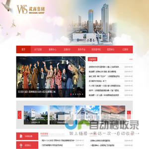 武商集团股份有限公司-武商集团[000501]