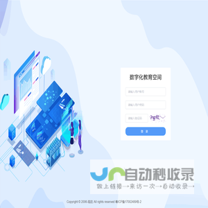 教育云平台