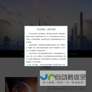 中民瀚丞保险经纪