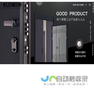 柯兰蒂装甲门 - 永康市柯兰蒂工贸有限公司