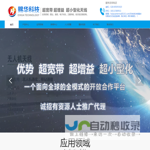 成都赐华科技有限公司