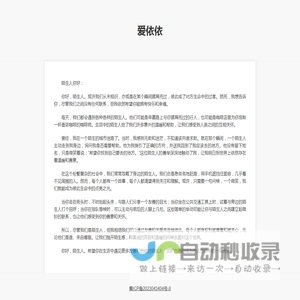 爱依依-优秀的手游下载乐园
