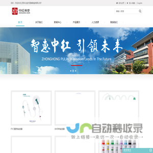 中红科伦