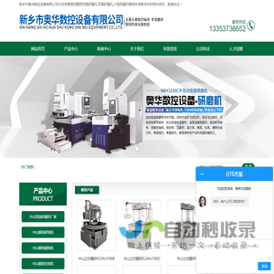 精密双面研磨机|双面研磨机|小型研磨机-新乡市奥华数控设备有限公司