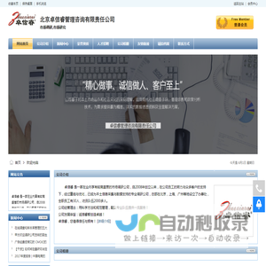 北京（市场调查公司、市场调研公司、市场研究公司）北京卓信睿管理咨询有限责任公司
