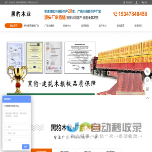广西柳州建筑模板厂-广西木模板,建筑木模板厂家现货批发,价格优惠