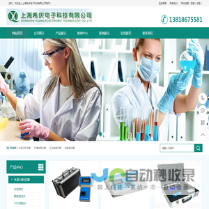 上海希庆电子科技有限公司-水质分析仪器厂家
