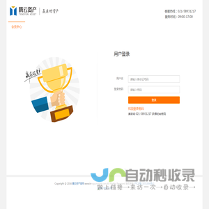 用户登录_腾云资产