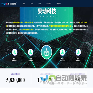 首页
- 厦门果动体育科技股份有限公司