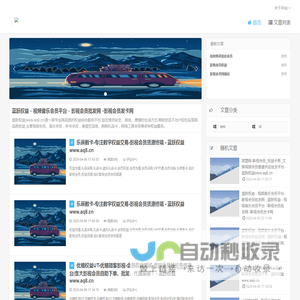 蓝跃权益 - 视频音乐会员平台 - 影视会员批发网 -影视会员发卡网 - 蓝跃权益-影视会员商城-影视会员批发商城：www.aq8.cn