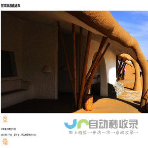 甘肃旅游