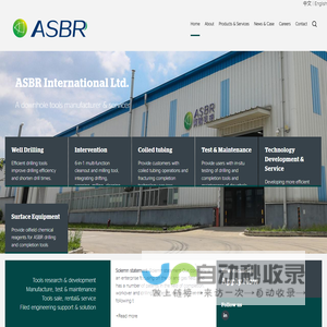 ASBR International Ltd. 成都阿斯贝瑞科技有限公司_