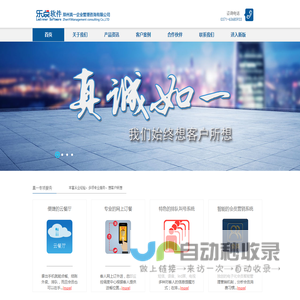 郑州真一企业管理咨询有限公司
