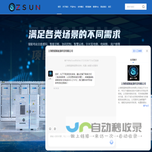工商业储能系统-光储充一体-峰谷套利-上海智盛新能源科技有限公司