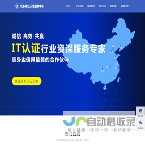 山东领汇认证-CMMI-CSMM-DCMM-ITSS-高企认定-ISO20000-ISO27001-专精特新_山东领汇认证服务有限公司