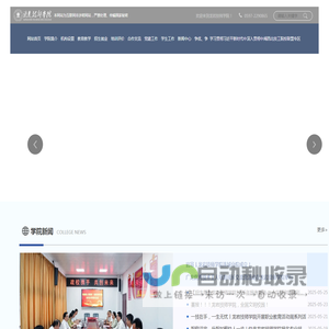 龙岩技师学院