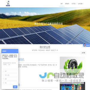 艾弗洛风机销售_轴流风机_AC离心风机_仪器外壳_不锈钢机柜_有容创新