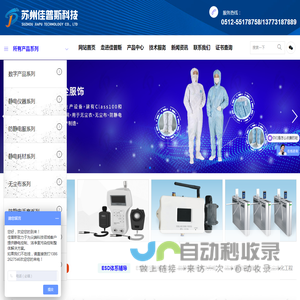 苏州佳普斯信息科技有限公司