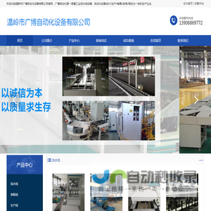 生产线-装配线-生产流水线-温岭市广博自动化设备有限公司