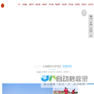 强项中学