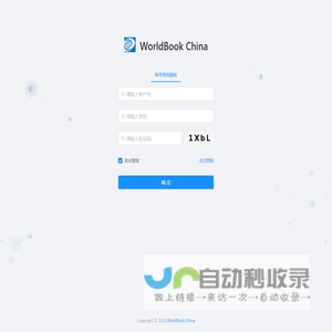 WorldBook China 小程序管理平台
