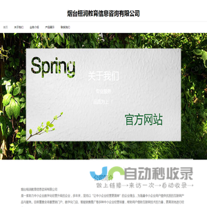 扬州才仁教育咨询有限公司