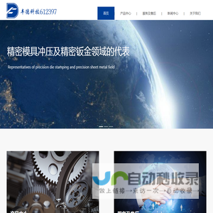 芜湖市丰德科技有限公司