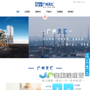 广州天汇徐工机械-官方网站
