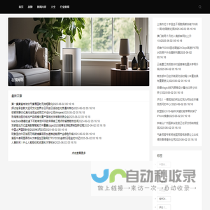 在线网络