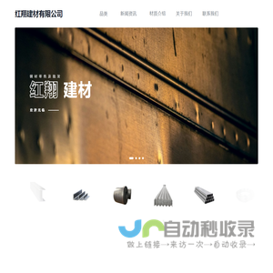 红翔建材有限公司