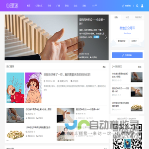 心理迷 -  www.xlm.net