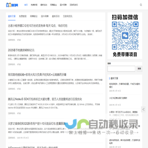 免费项目网-免费分享网络赚钱项目
