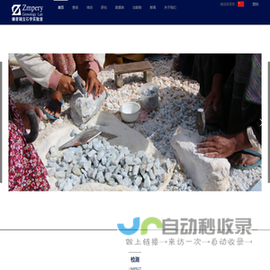 臻普瑞宝石学实验室