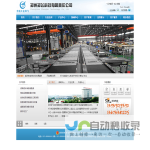 郑州郑飞科技有限责任公司