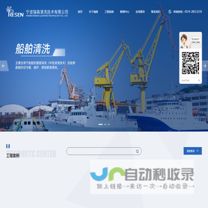 储罐清洗_化工设备清洗_船舶管路清洗 - 宁波瑞森清洗技术有限公司