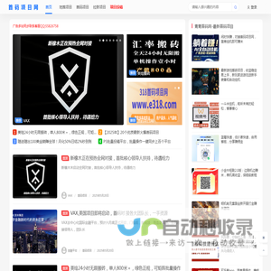 首码项目网 - 网上创业赚钱首码项目发布推广平台_青青首码网-博双营网络