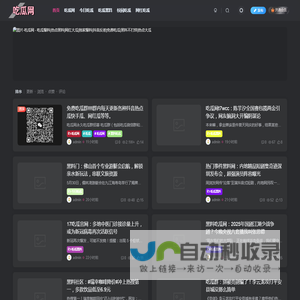 吃瓜网 - 吃瓜爆料|热点黑料|网红大瓜