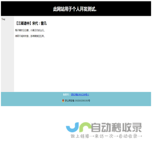 快乐的一天（备案用）