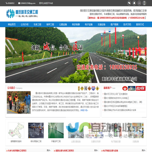 重庆交通设施公司,交通指示牌制作与安装,地面热溶划线,道路标识标线