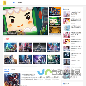 热门手游攻略大全_2025最全手游更新网-善单绿诗手游网