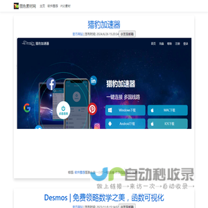 图色素材-PSD素材，矢量素材免费下载，常用软件推荐，tusea.com