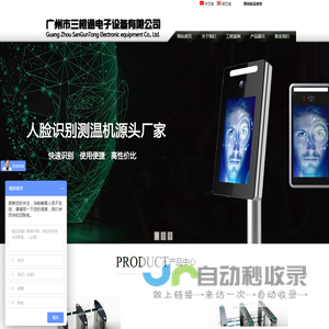 翼闸_速通摆闸_速通摆门_速通门_广州翼闸_三辊闸_卡拓_卡拓品牌_广州市三棍通电子设备有限公司