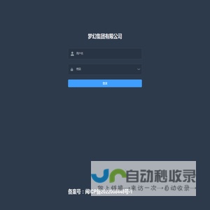 梦幻集团有限公司