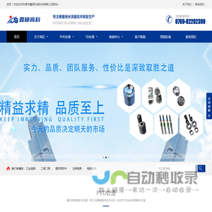 【鑫硕机械科技官网】PVD涂层专家-专注模具涂层_五金涂层_工具涂层_刀具涂层_镜面涂层_表面涂层