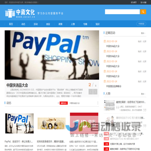 中斋文化 - 文案作文 营销报告 营销案例 营销策划 营销创意 营销文化 营销策划 品牌营销