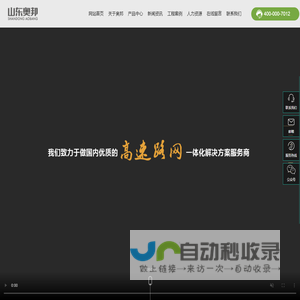山东奥邦机械设备制造有限公司-交安设施,专用车辆,道路施工